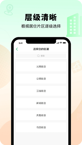 智慧光明截图1
