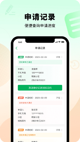 智慧光明截图2