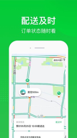 美菜商城截图2