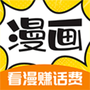 360漫画官方版