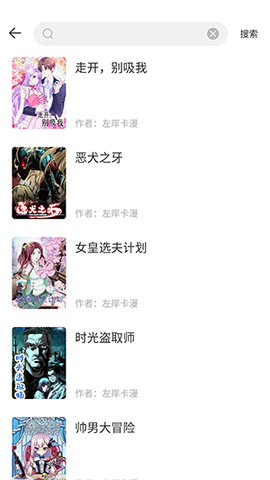 360漫画官方版截图1
