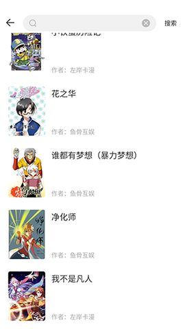 360漫画官方版截图2