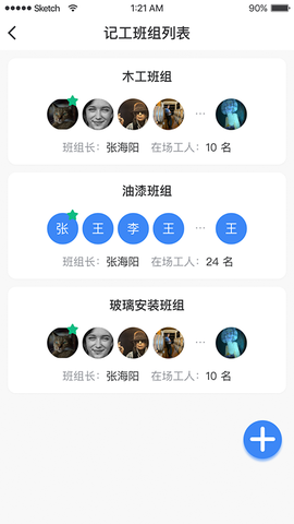 金蚁施工截图1