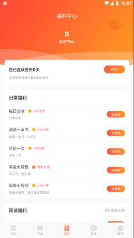 来也读书截图2