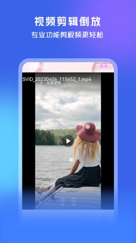 剪辑工坊App截图1