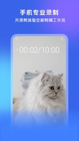 剪辑工坊App截图2