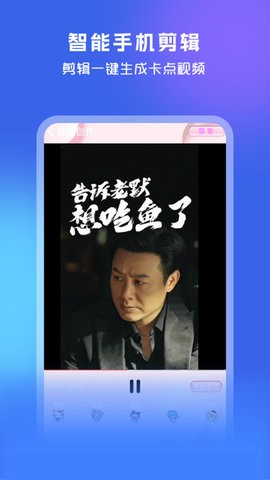 剪辑工坊App截图3