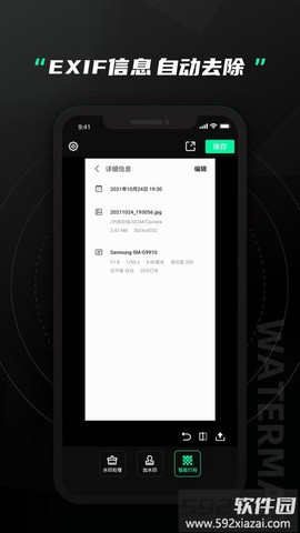 无忌哥哥水印相机截图1