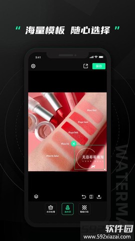 无忌哥哥水印相机截图3