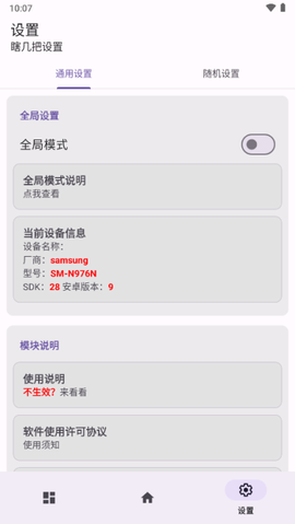 源计划截图2