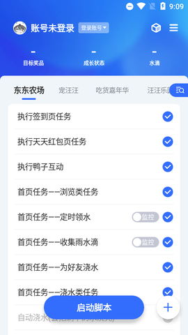 京小辅截图3