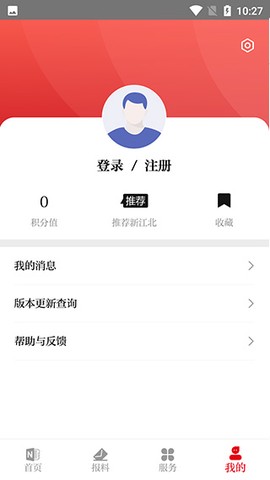 新江北截图3