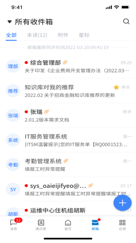 招商随行截图1