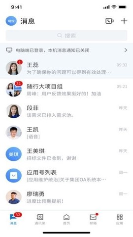 招商随行截图3