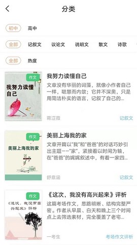 书静园截图3