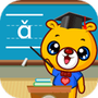巴比学拼音