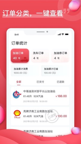 油团团截图2