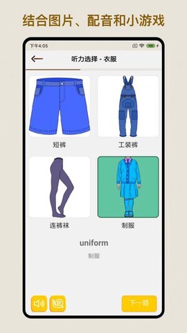 多练英语词句[图1]