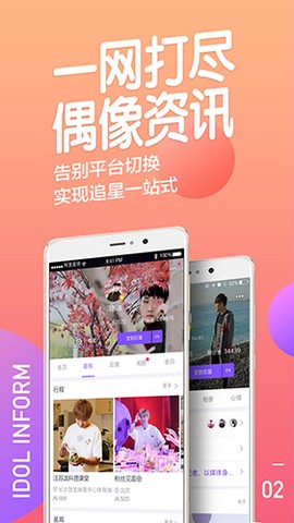 阿里星球截图1