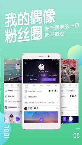 阿里星球截图2