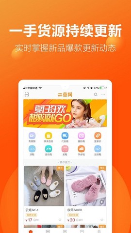 二童网截图1