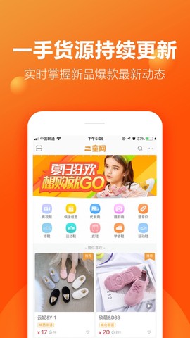二童网截图2