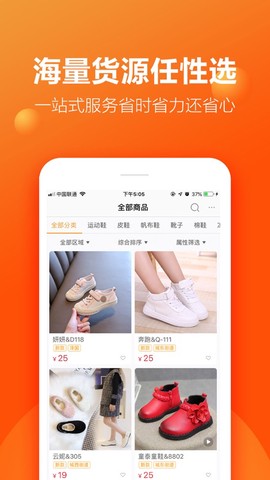 二童网截图3