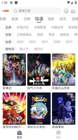 狸猫视频截图1