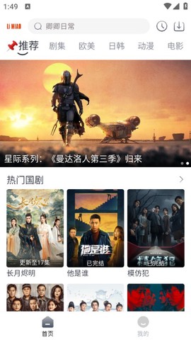 狸猫视频截图2