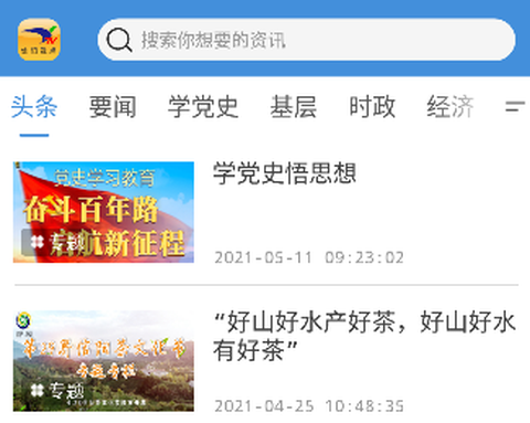 信阳融媒截图2