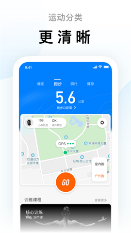 小米运动截图1