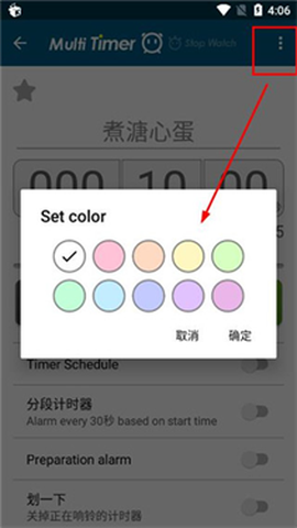 多工计时器[图6]