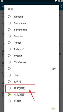 多工计时器截图3