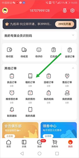 九机网[图4]