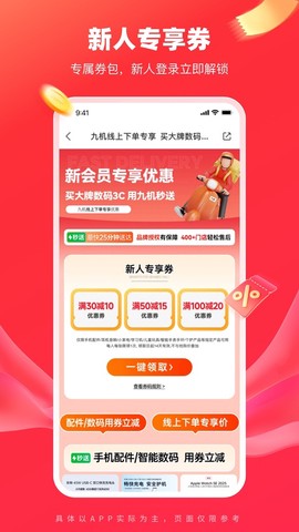 九机网截图2