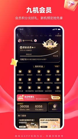 九机网截图3