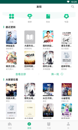 咸鱼无广告小说截图1