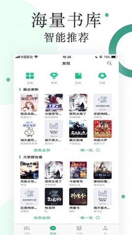 咸鱼无广告小说截图2