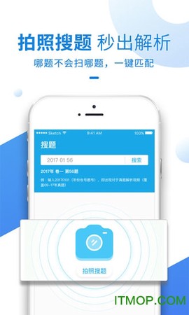 竹马法考截图2