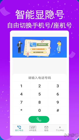 藏号网络电话[图1]