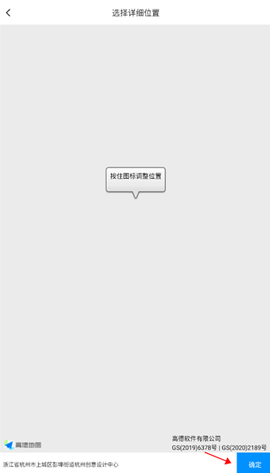 打卡定位[图5]