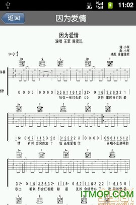吉他自学截图2