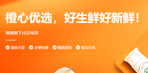 橙心优选[图1]