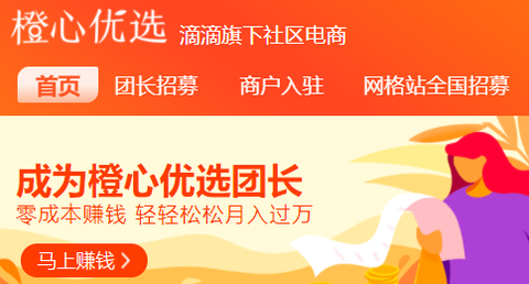 橙心优选[图2]