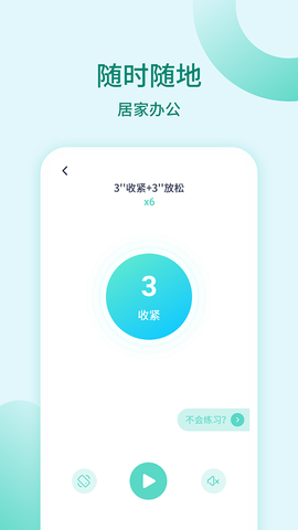 凯格尔训练[图1]