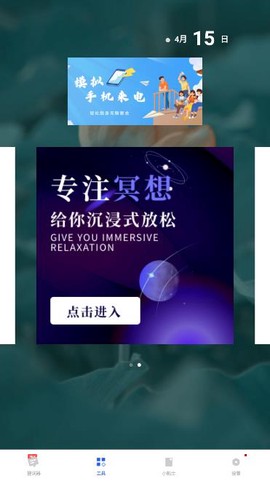 脱稿提词器截图1