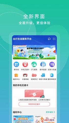 上海交通卡[图1]