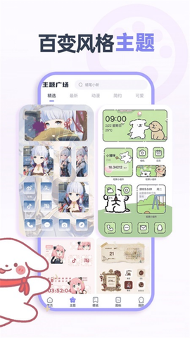 哈屏小组件截图3