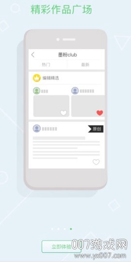 搜狐墨客截图1
