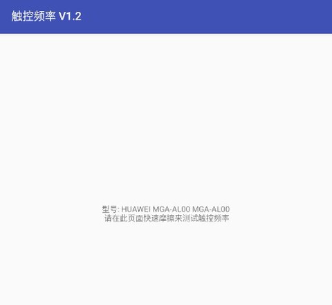 触控频率[图2]